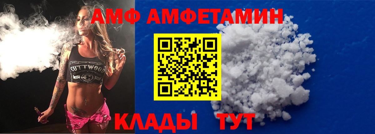 Алушта  АМФ  Амфетамин  Вход с VPN  Амфетамин 97% 