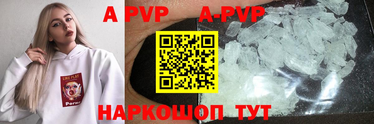 APVP крисы CK  Вход с VPN  Alpha PVP мука  Алушта 
