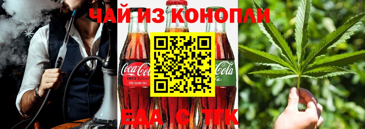 Canna-Cookies конопля Алушта