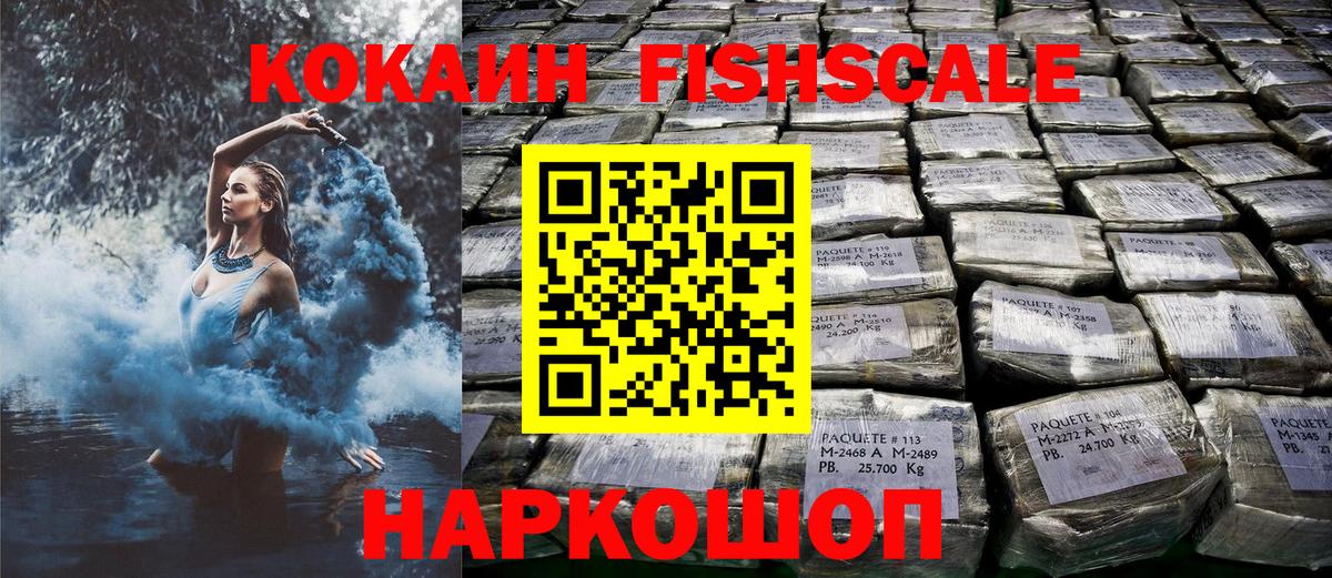 Кокаин Columbia Алушта
