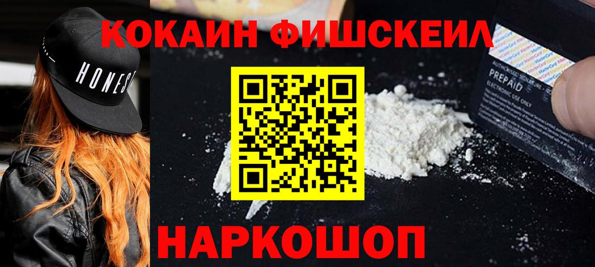 КОКАИН VHQ  COCAIN  наркотики  Вход с VPN  Cocaine 99%  Алушта 