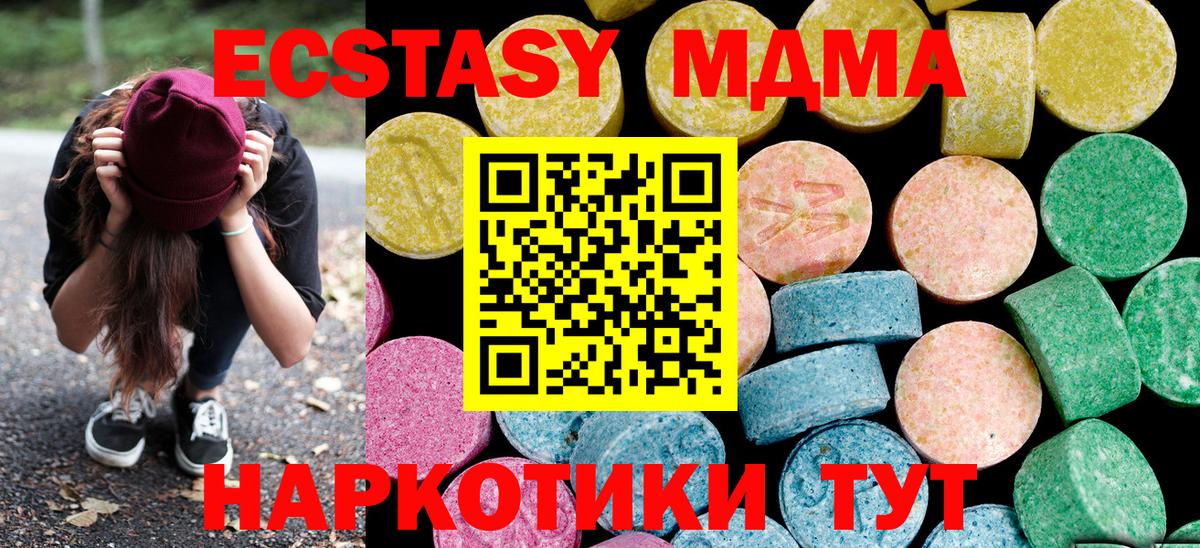 Ecstasy диски  Экстази Дубай  Экстази  магазин продажи   Вход с VPN  Алушта 