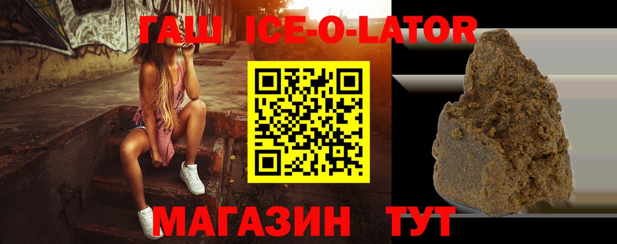 ГАШИШ  Вход с VPN  где купить наркоту  ГАШ ice o lator  ГАШИШ Изолятор  Алушта 