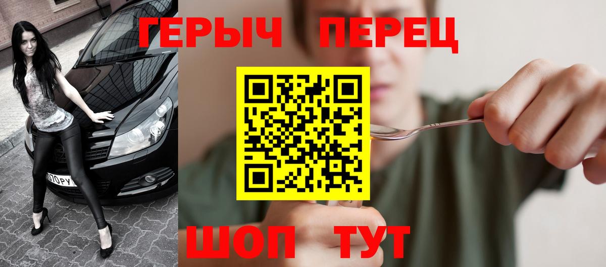 ГЕРОИН  ГЕРОИН Афган  Вход с VPN  Алушта 