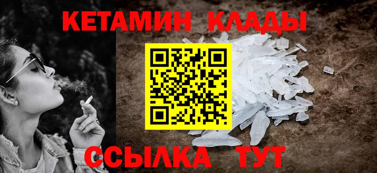 КЕТАМИН VHQ Алушта
