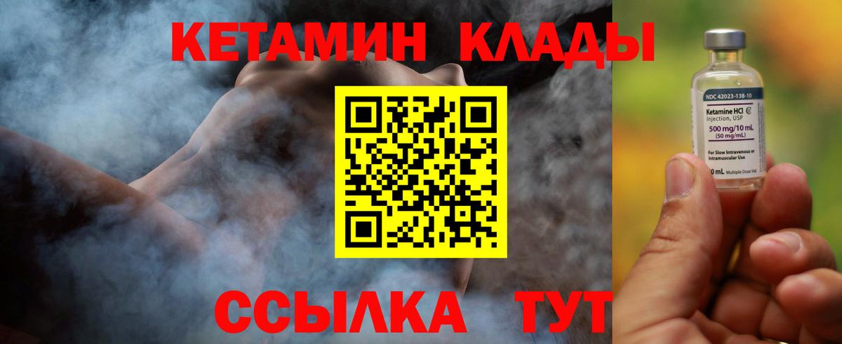 Алушта  КЕТАМИН ketamine  Вход с VPN 