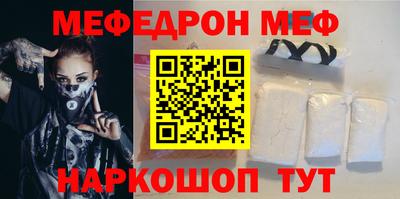 меф Ангарск