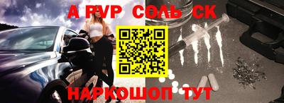 меф Ангарск