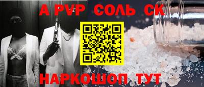 спайс Анжеро-Судженск