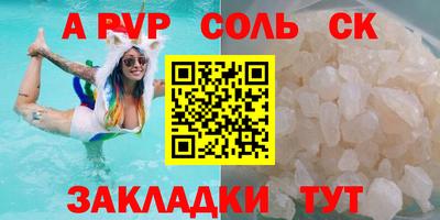 спайс Анжеро-Судженск