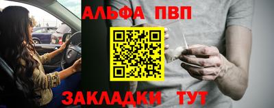 меф Ангарск