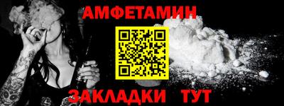 меф Ангарск