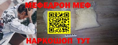 меф Ангарск
