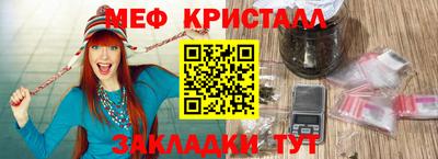 меф Ангарск