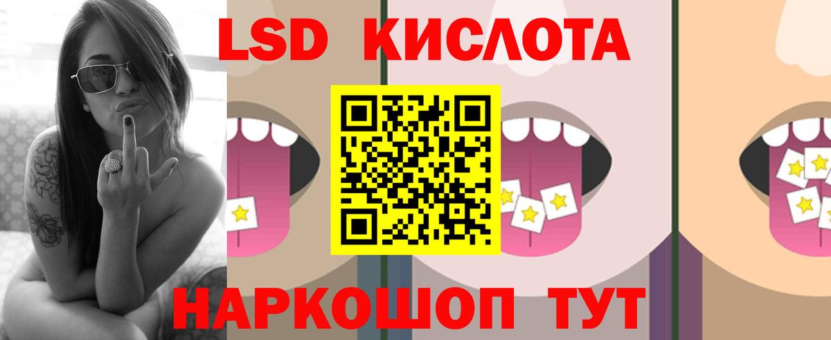 ЛСД экстази кислота  ОМГ ОМГ сайт  Алушта  Лсд 25 экстази ecstasy  Вход с VPN 