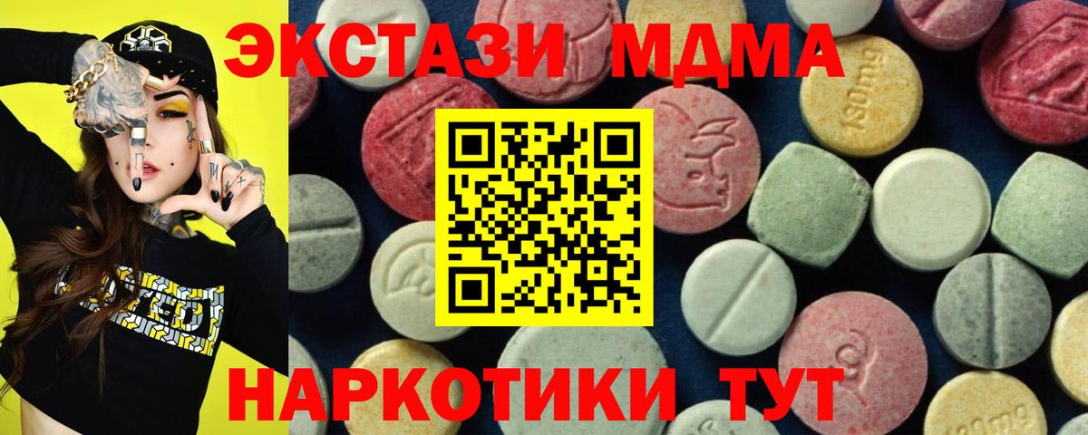 Алушта  МДМА молли  МДМА кристаллы  Вход с VPN 