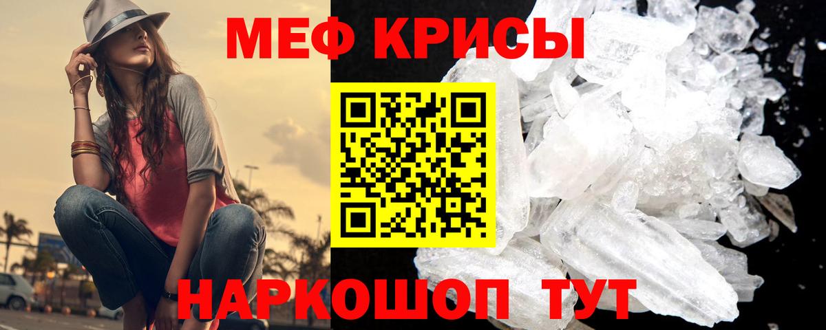купить наркоту  Меф  Алушта  Меф  МЕФ мяу мяу  Вход с VPN  Мефедрон кристаллы 