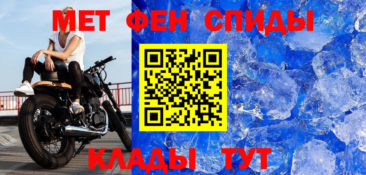 Метамфетамин винт Алушта