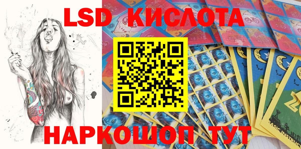 Наркотические марки 1500мкг Алушта