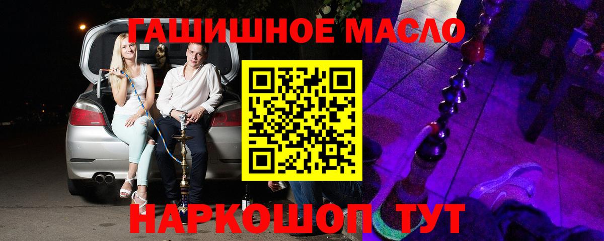 Алушта  ТГК вейп  Вход с VPN 