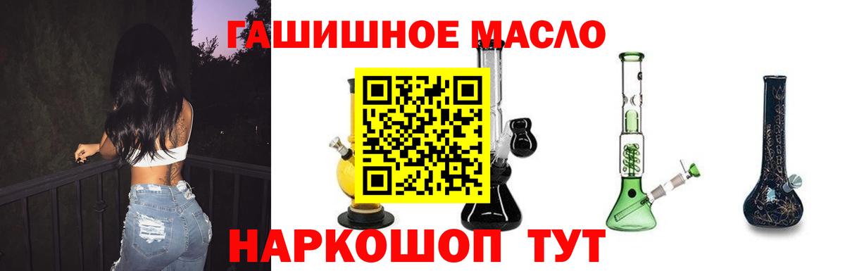 ТГК концентрат Алушта